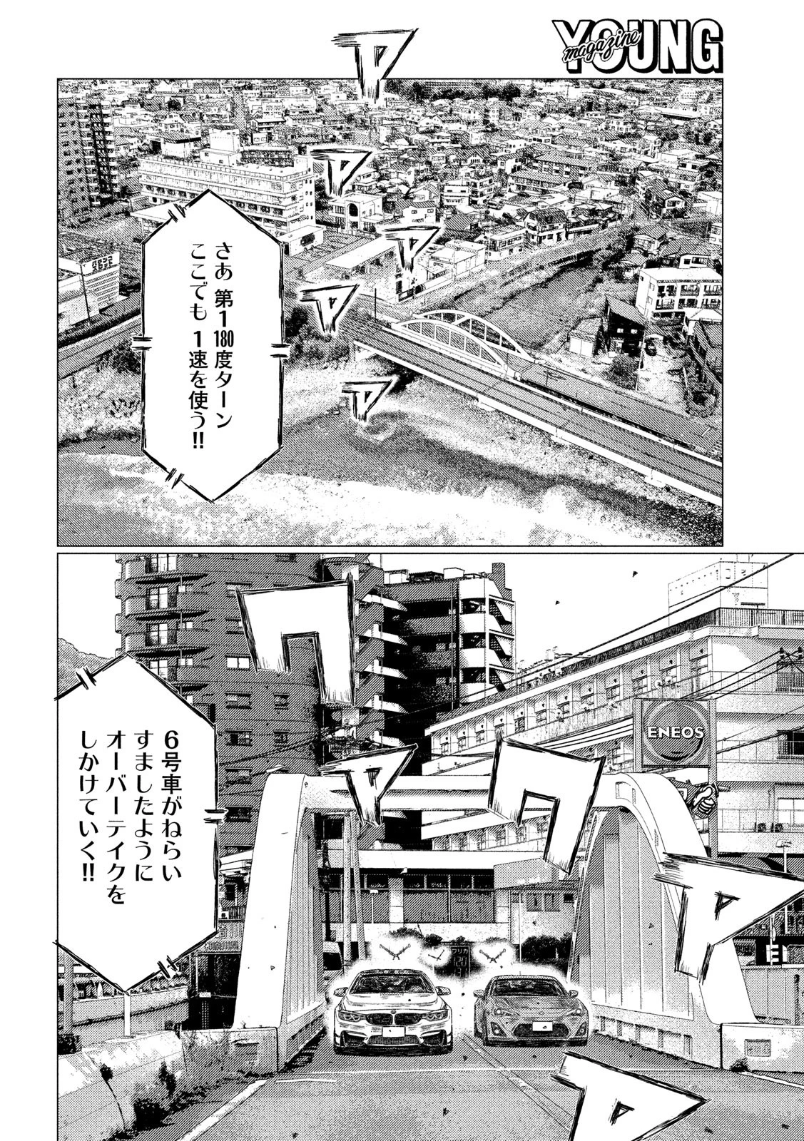 MFゴースト 第116話 - 19