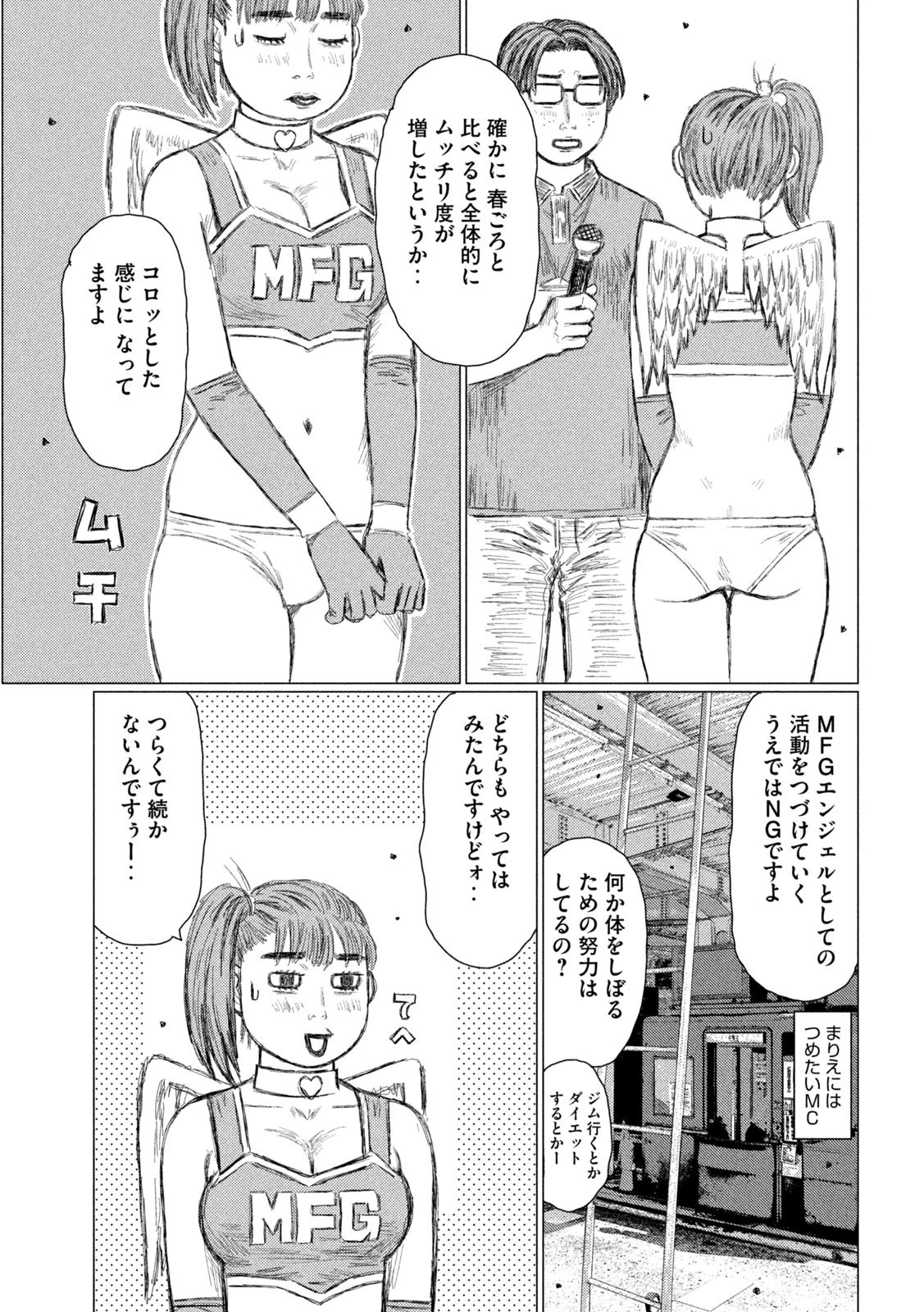 MFゴースト 第117話 - 5