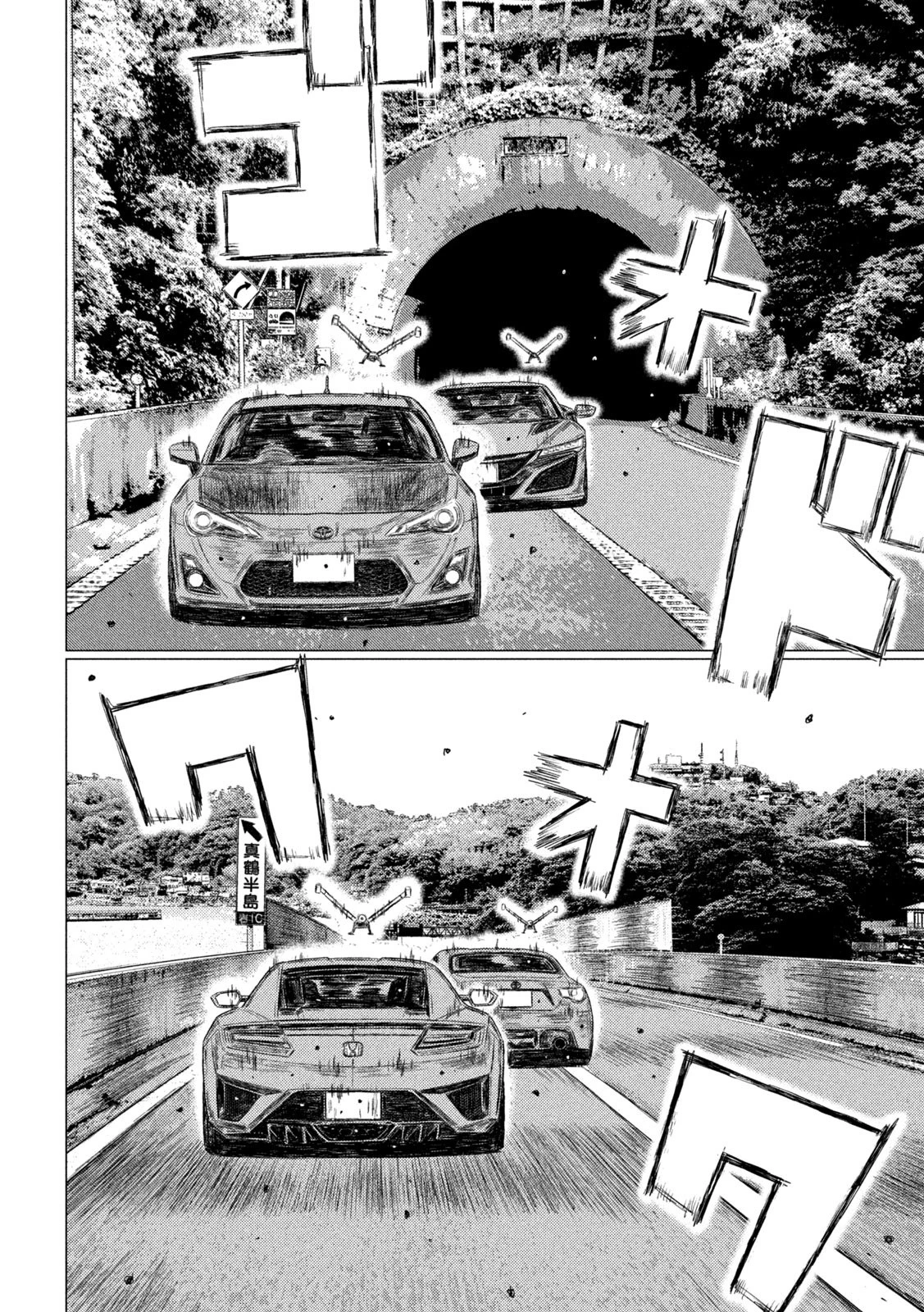 MFゴースト 第119話 - 10