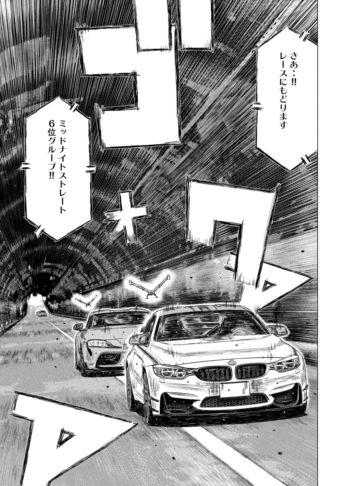 MFゴースト 第119話 - 13