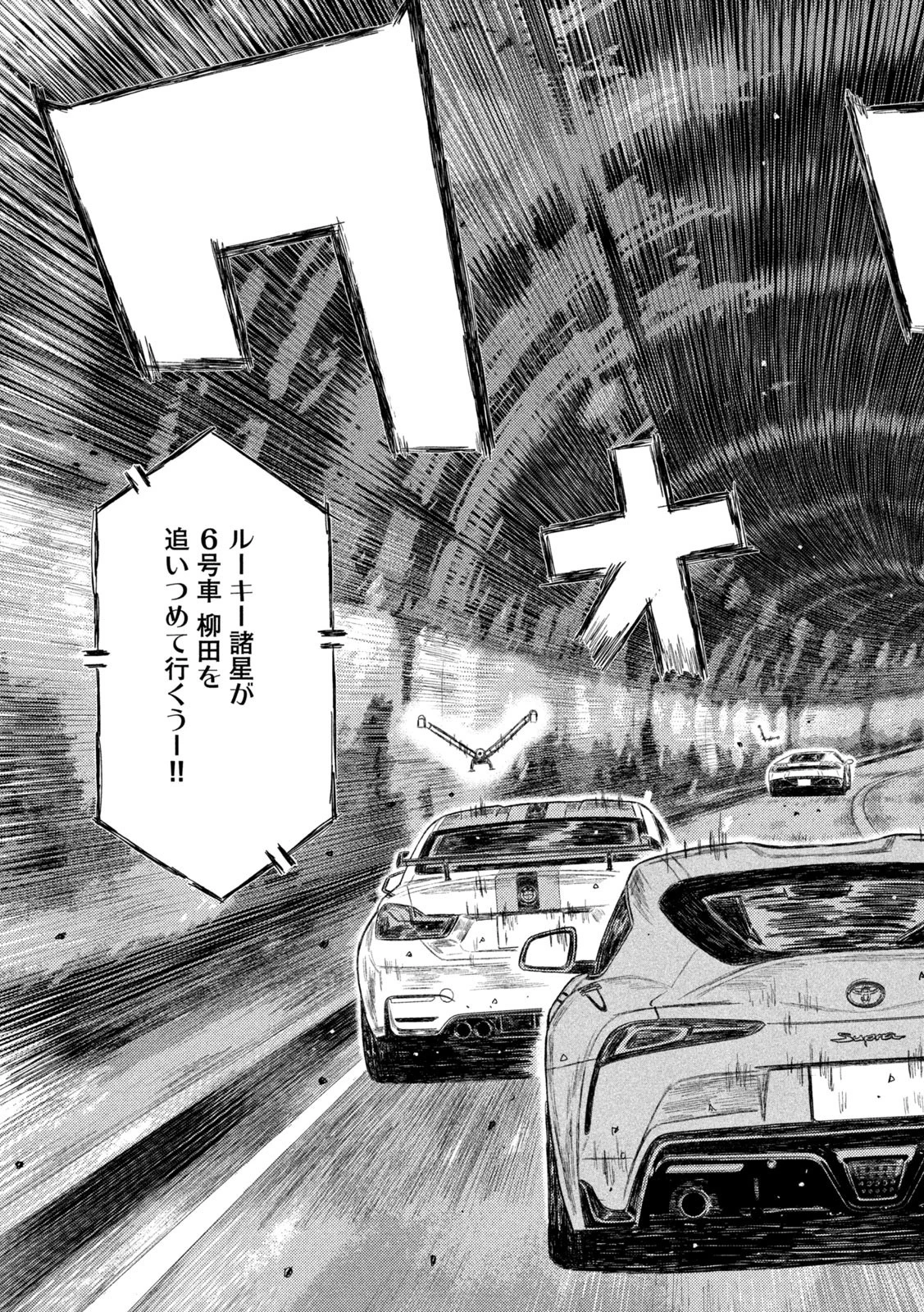 MFゴースト 第119話 - 15