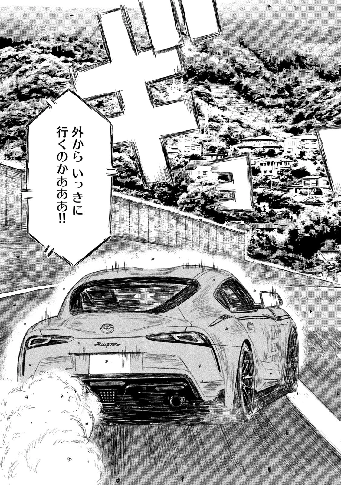 MFゴースト 第120話 - 5