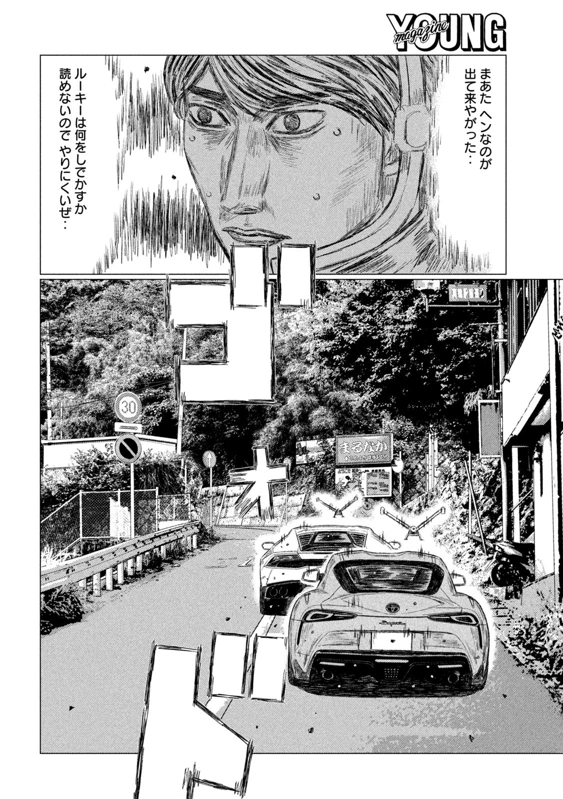 MFゴースト 第121話 - 4