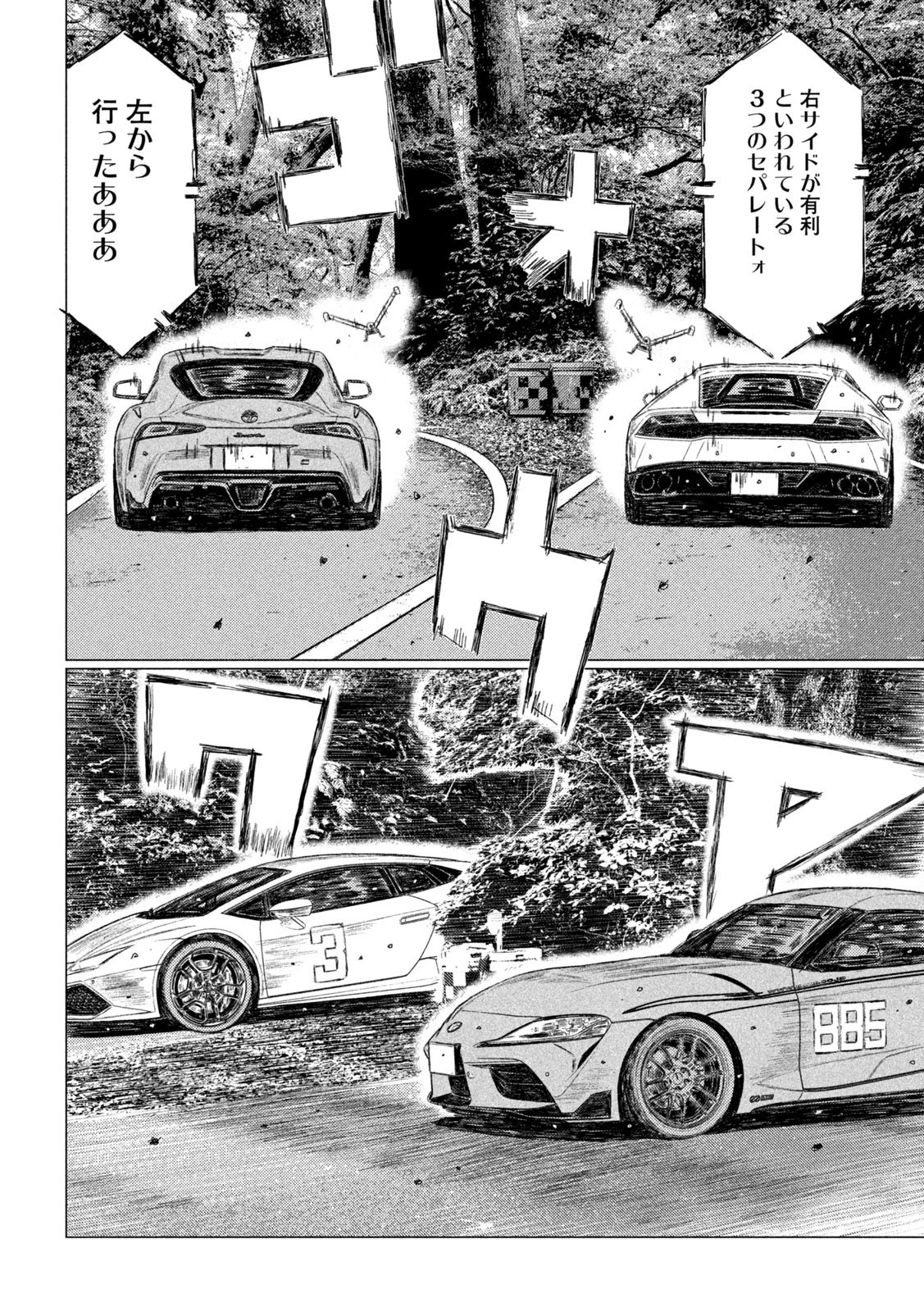MFゴースト 第121話 - 12