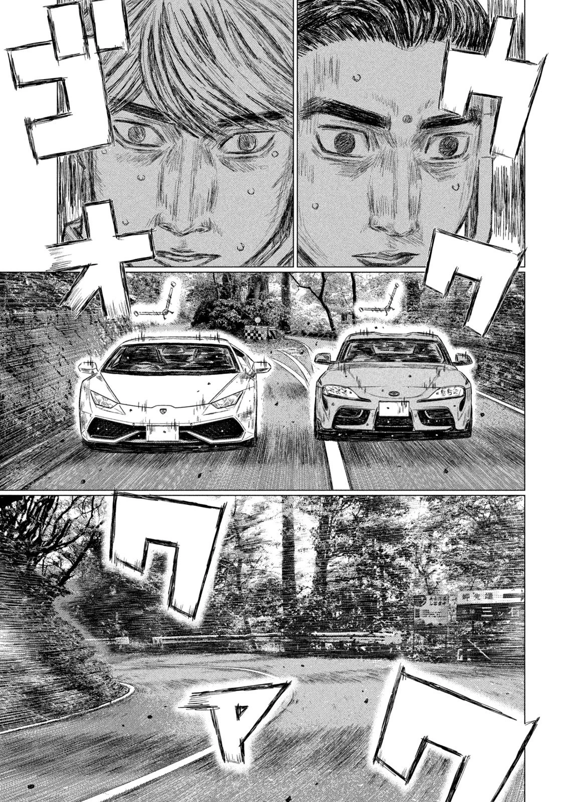 MFゴースト 第121話 - 13