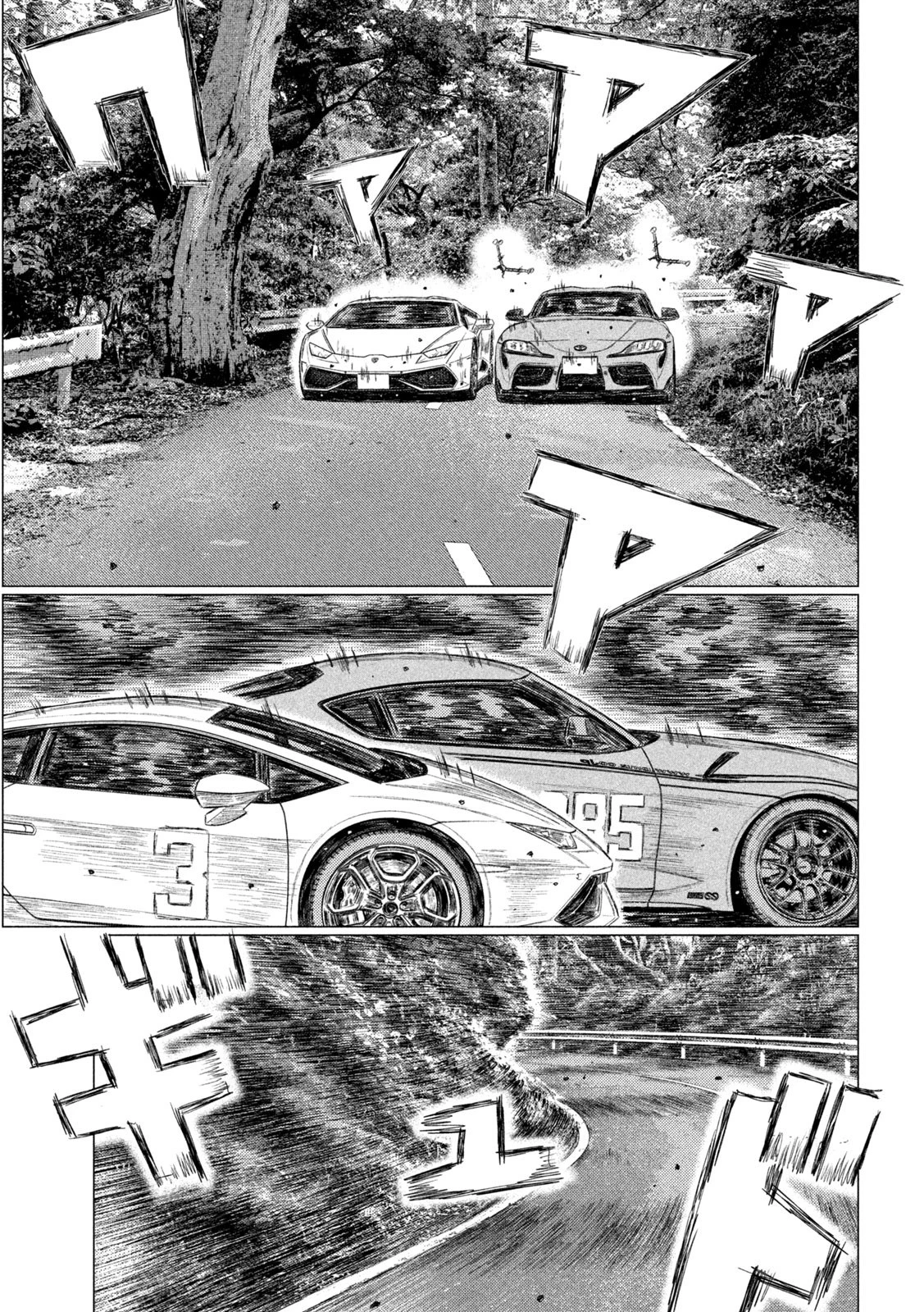 MFゴースト 第121話 - 15