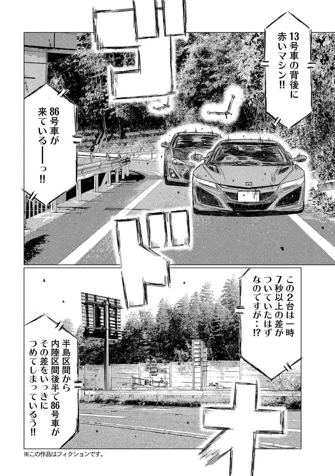 MFゴースト 第124話 - 4