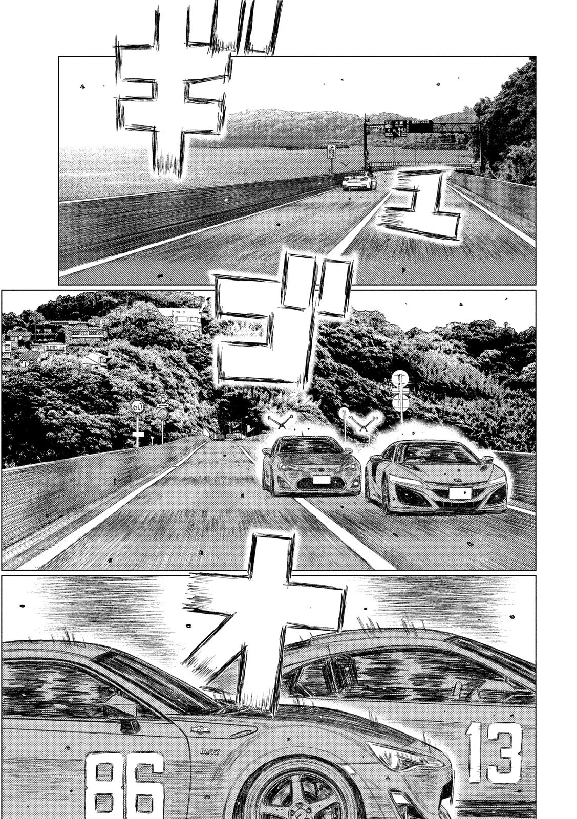 MFゴースト 第124話 - 9