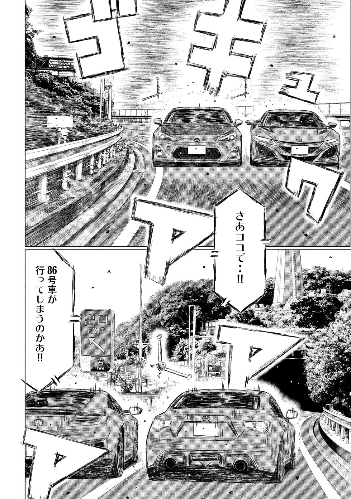MFゴースト 第124話 - 10