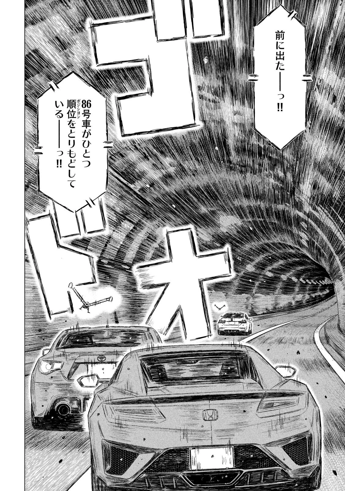 MFゴースト 第124話 - 12
