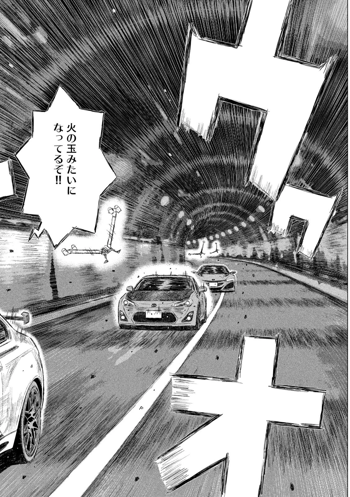 MFゴースト 第124話 - 14