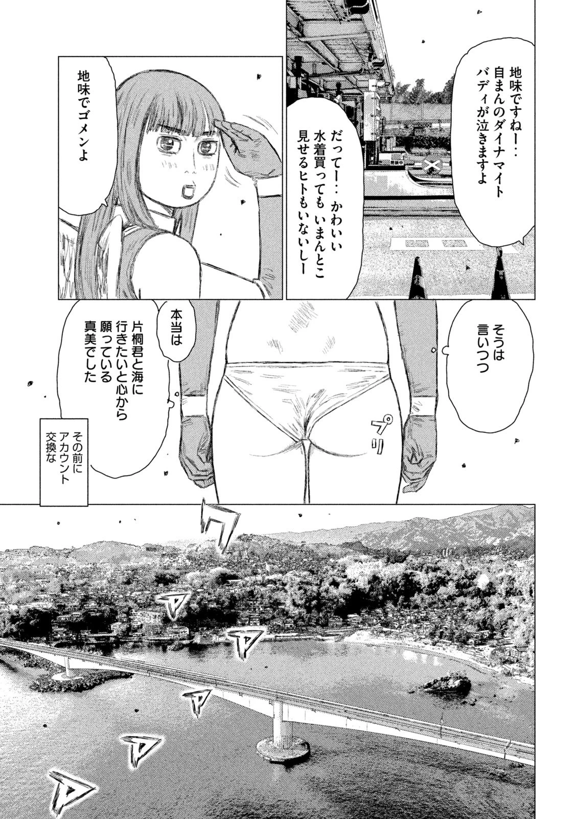 MFゴースト 第125話 - 9