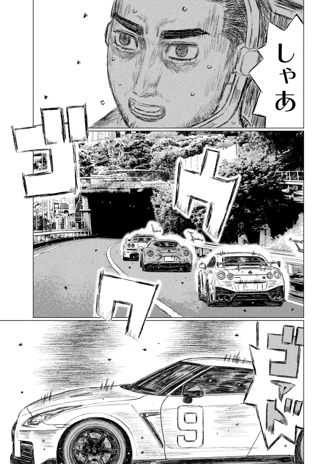 MFゴースト 第125話 - 11