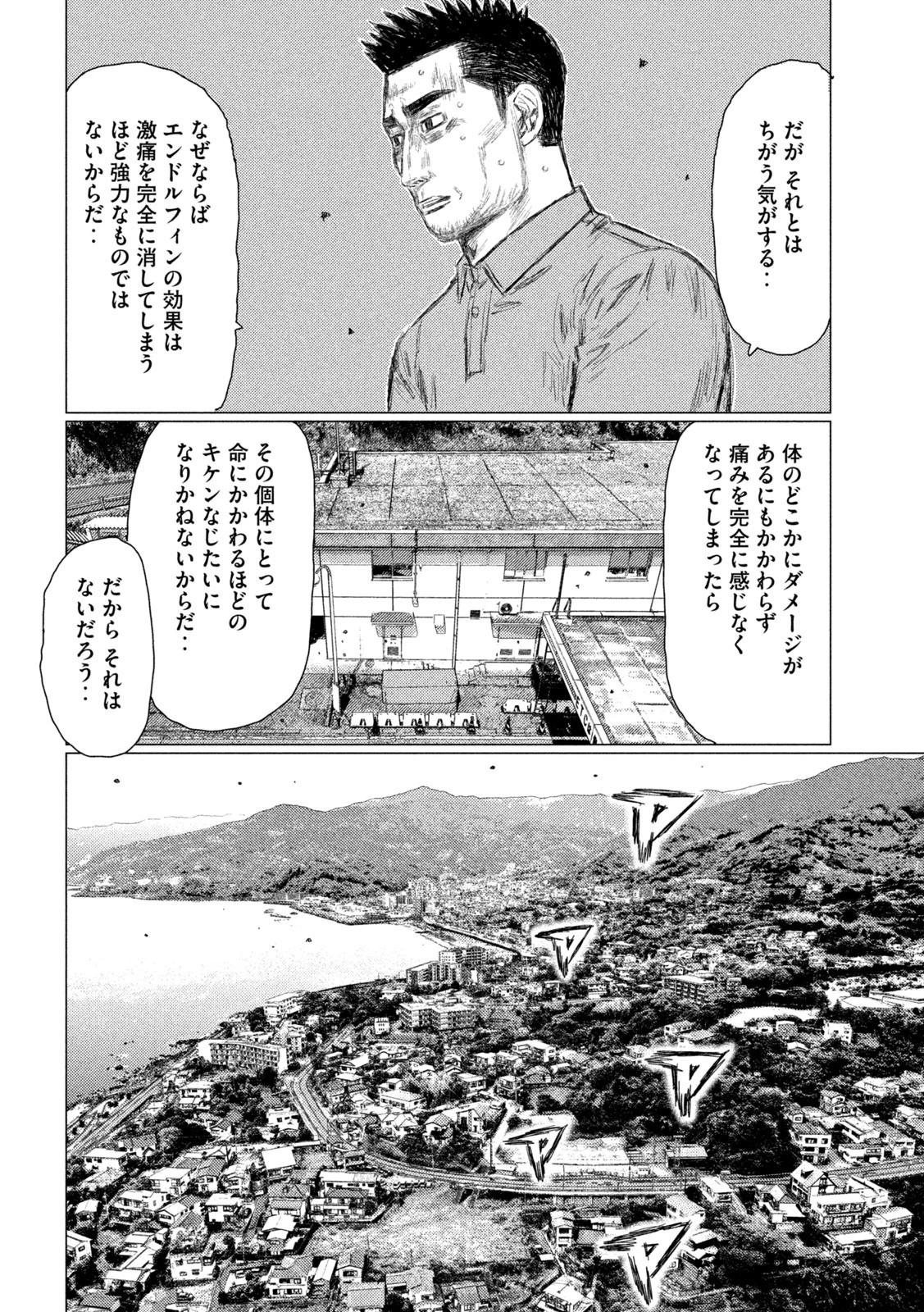 MFゴースト 第126話 - 8