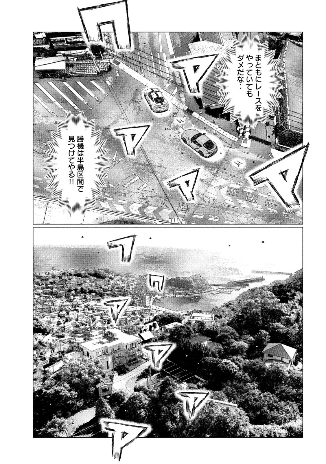 MFゴースト 第126話 - 11