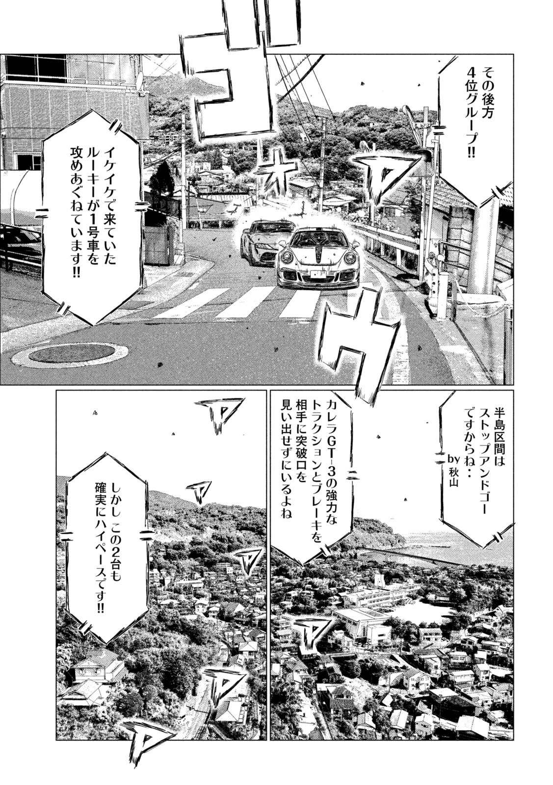 MFゴースト 第126話 - 15