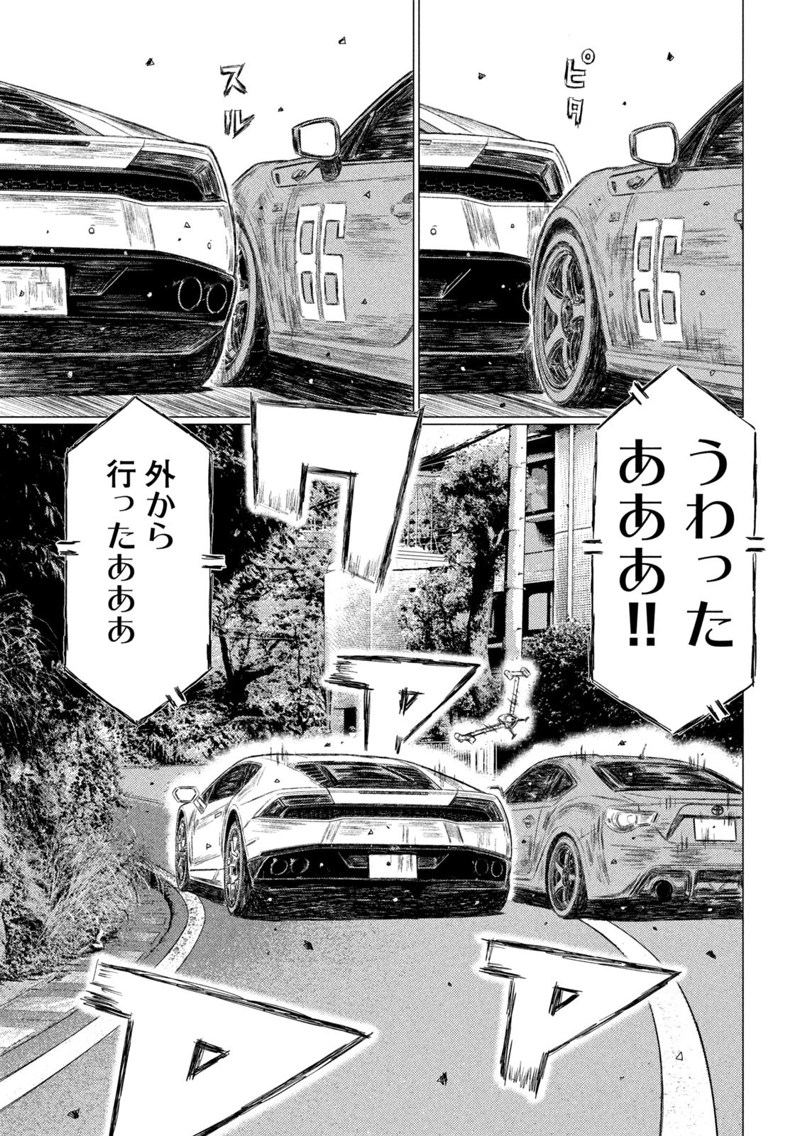 MFゴースト 第127話 - 3