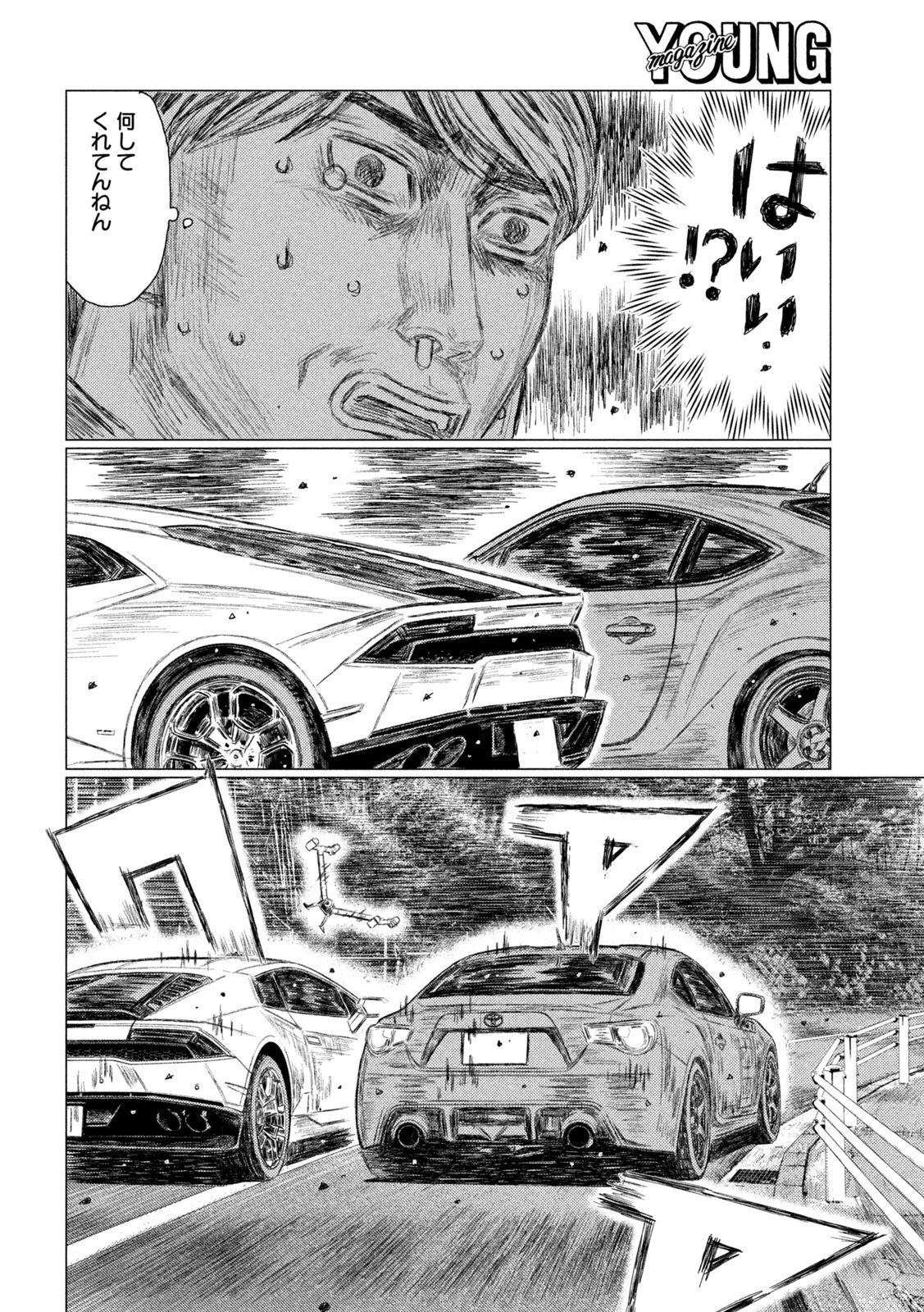 MFゴースト 第127話 - 4