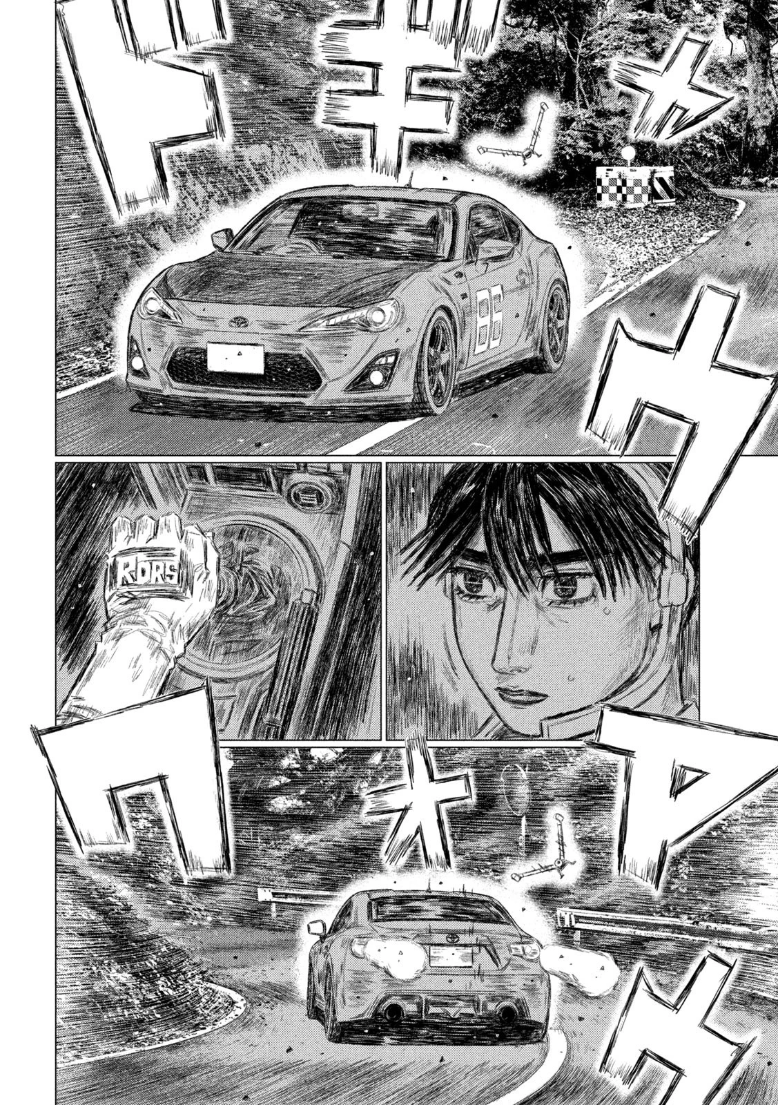 MFゴースト 第127話 - 14