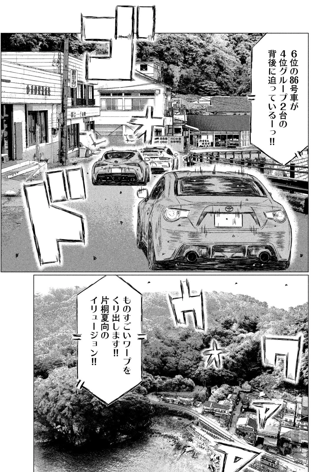 MFゴースト 第128話 - 6