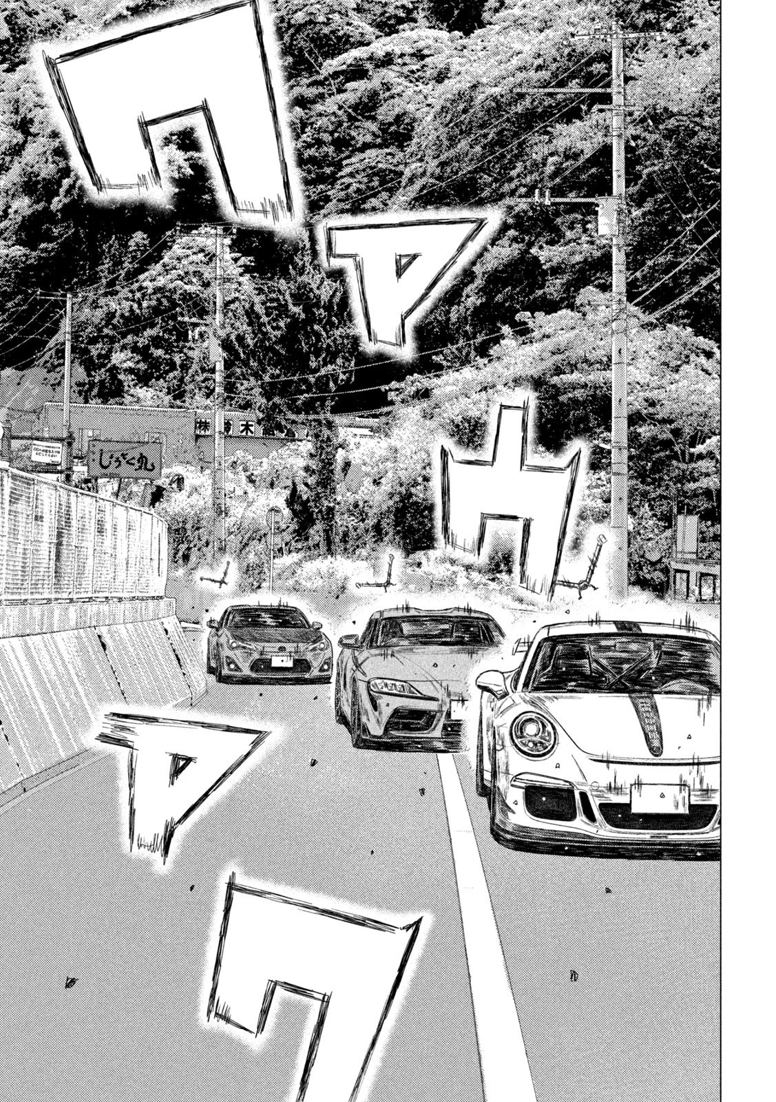 MFゴースト 第128話 - 8