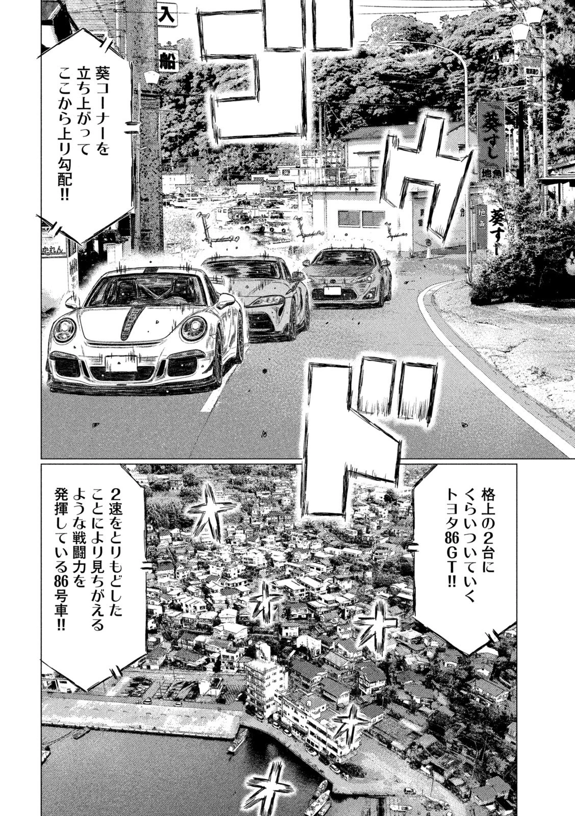 MFゴースト 第128話 - 13