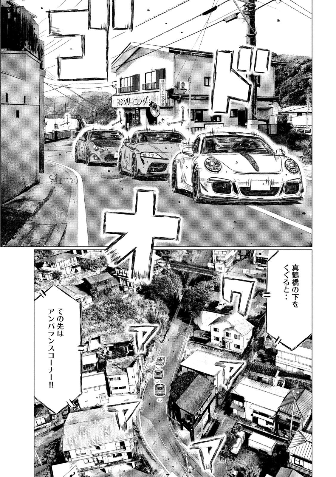 MFゴースト 第128話 - 16