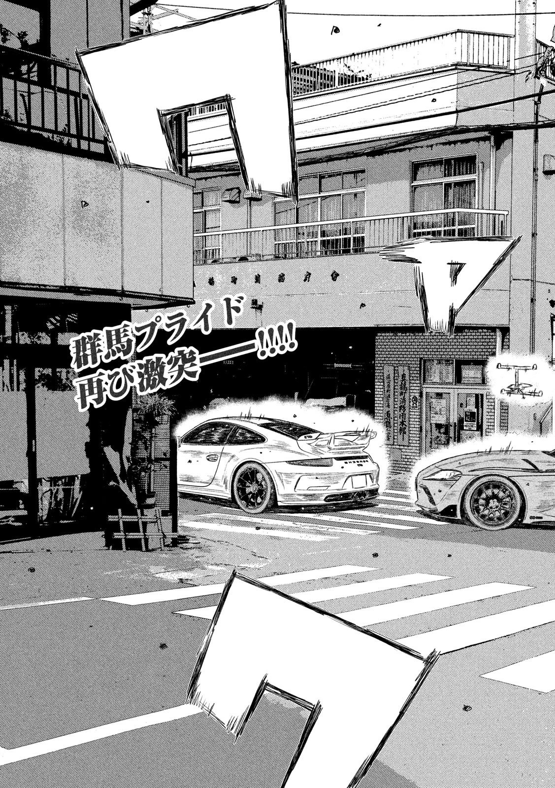 MFゴースト 第129話 - 3