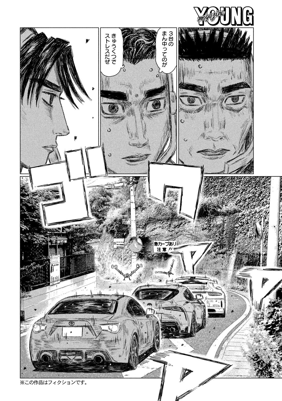 MFゴースト 第129話 - 4