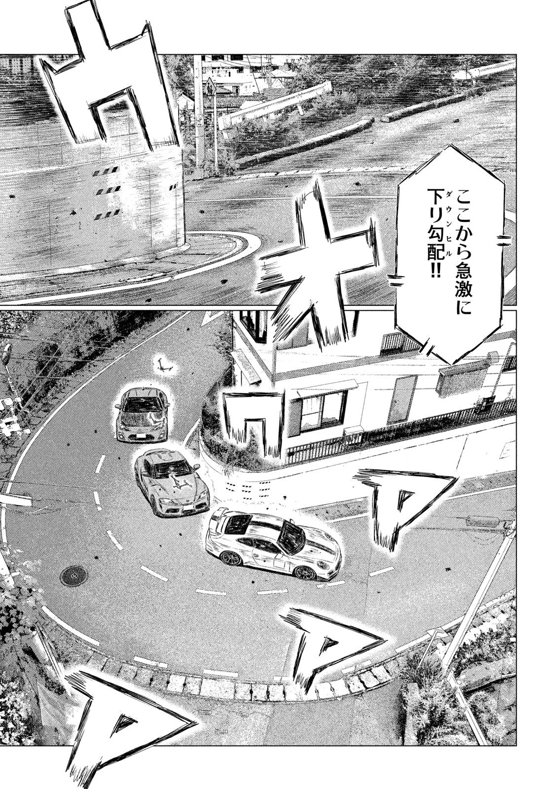 MFゴースト 第129話 - 5