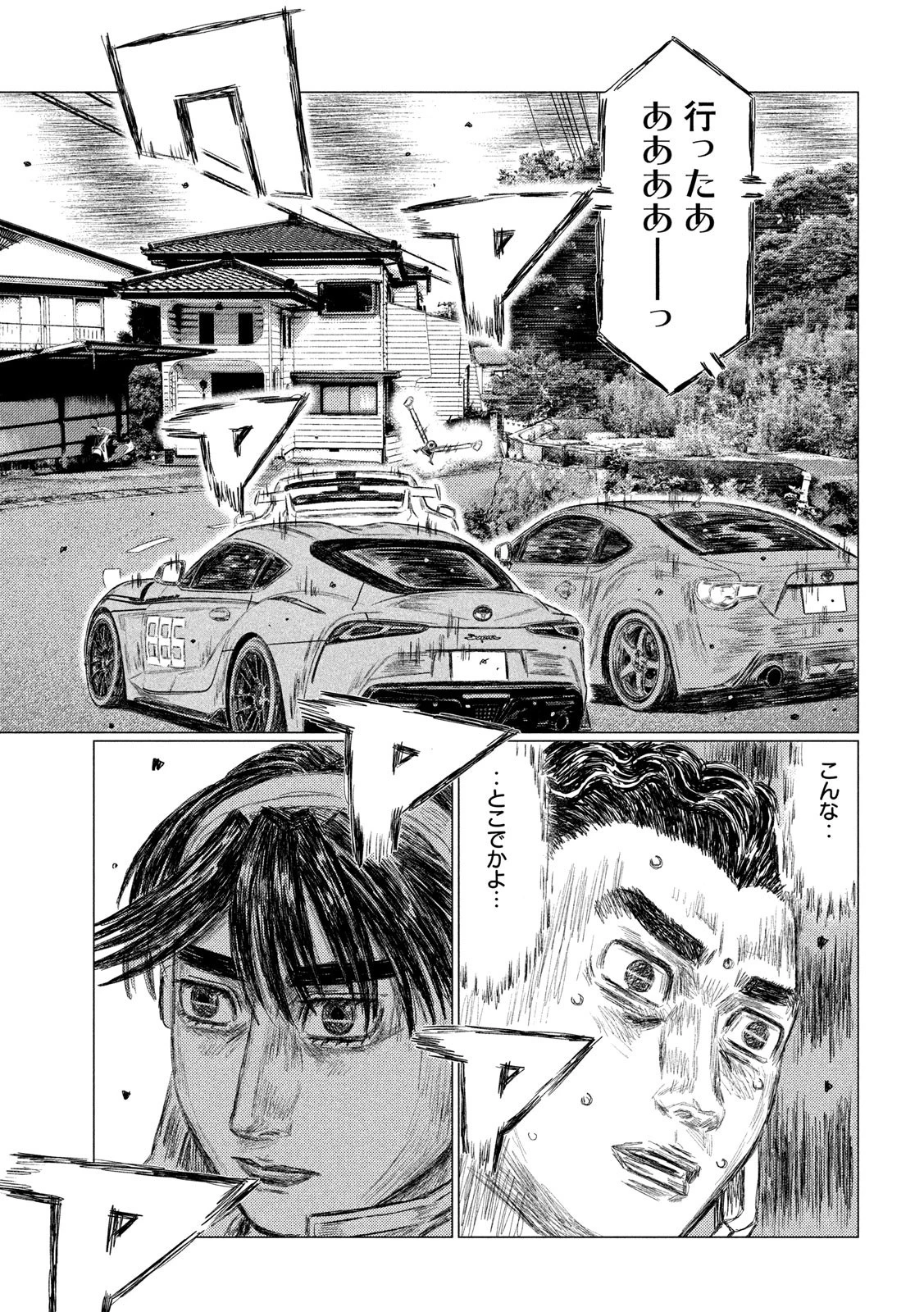 MFゴースト 第129話 - 7