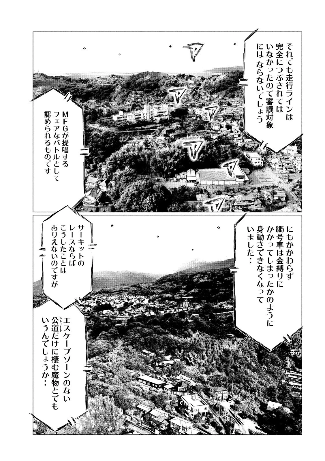 MFゴースト 第129話 - 11
