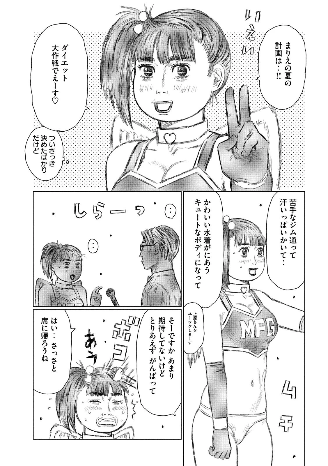 MFゴースト 第129話 - 15