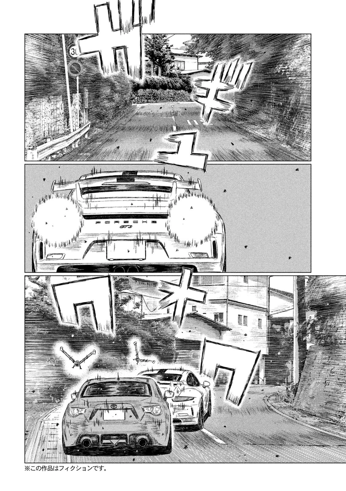 MFゴースト 第130話 - 4