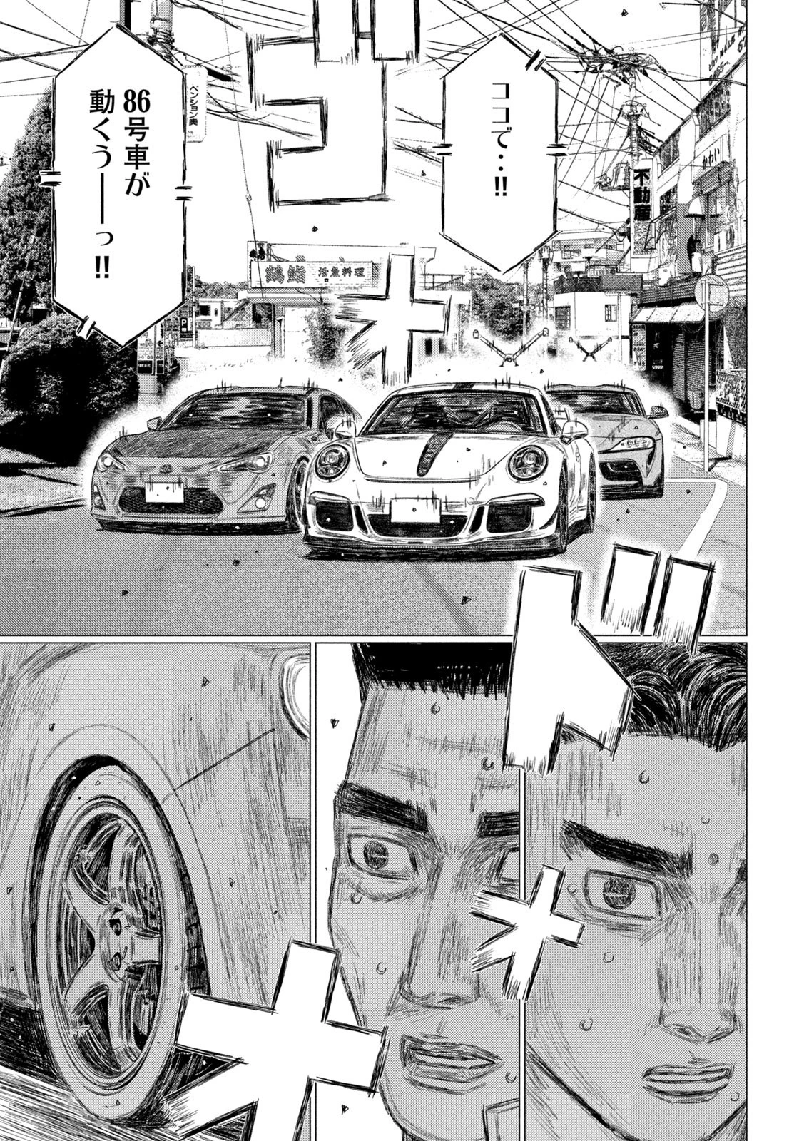 MFゴースト 第130話 - 11