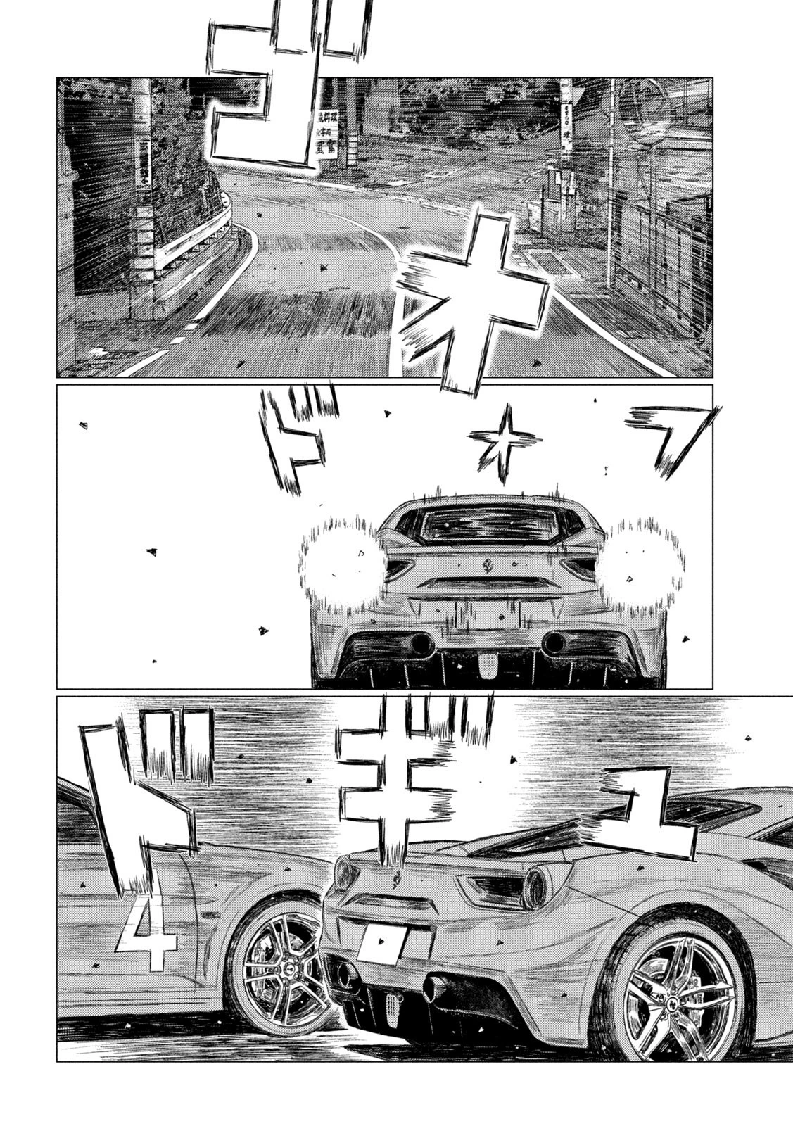 MFゴースト 第134話 - 4