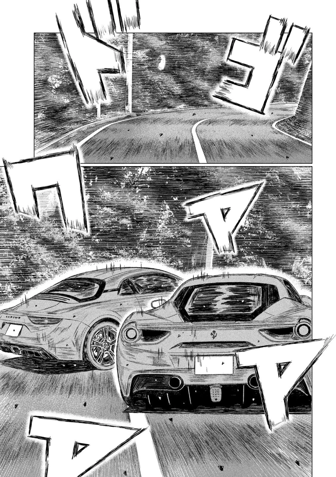 MFゴースト 第134話 - 7