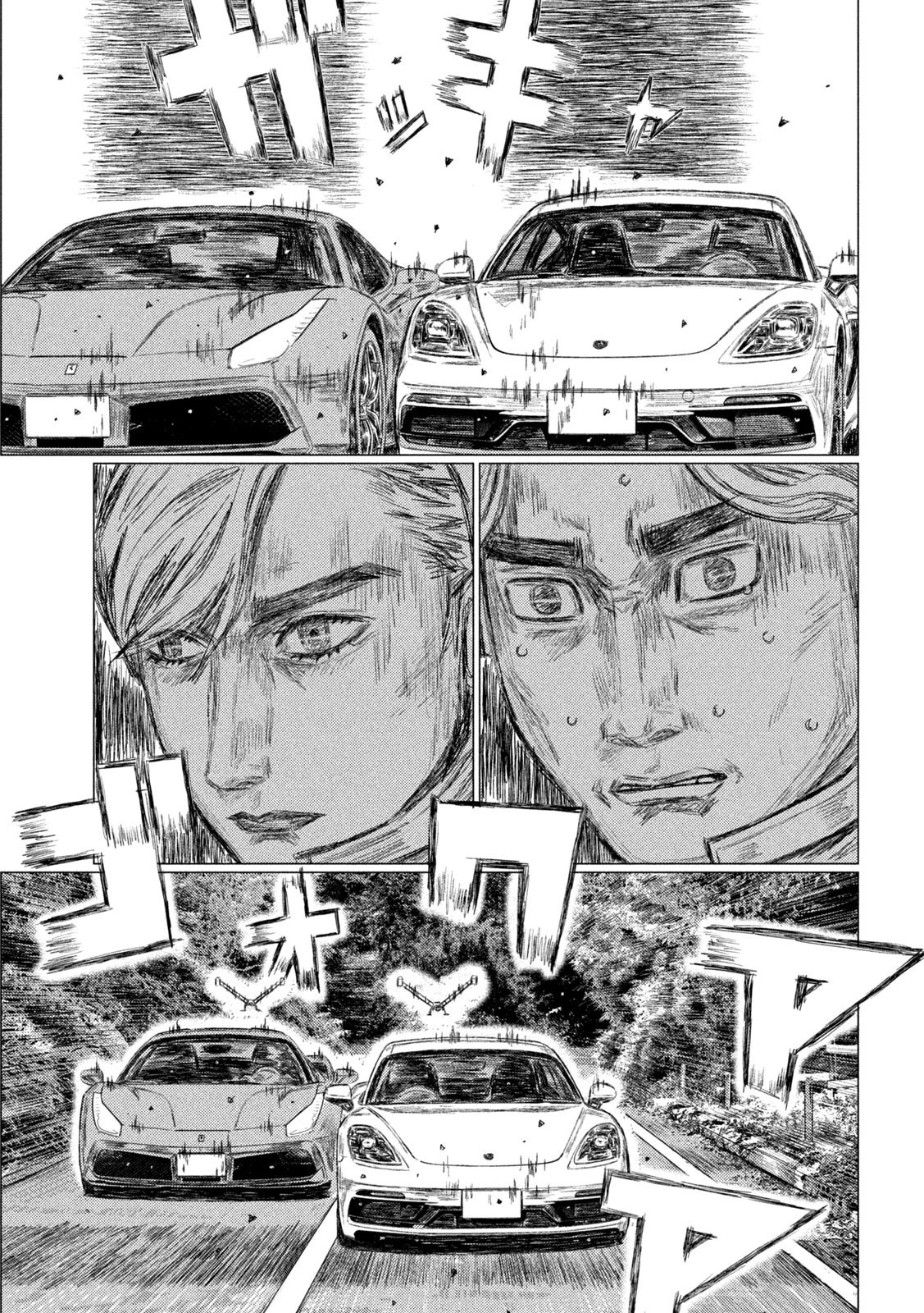 MFゴースト 第134話 - 13