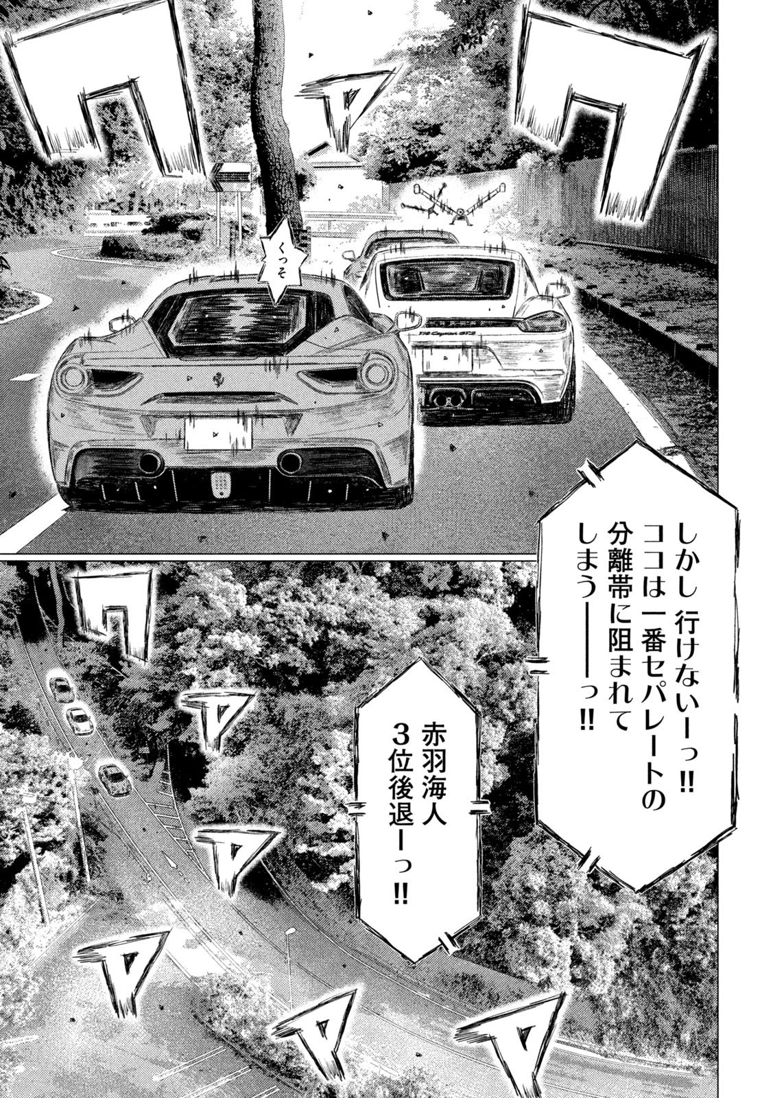 MFゴースト 第134話 - 15