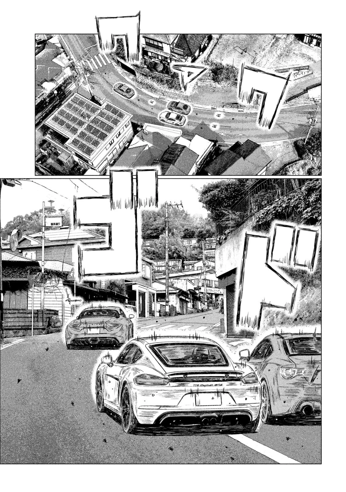 MFゴースト 第137話 - 9