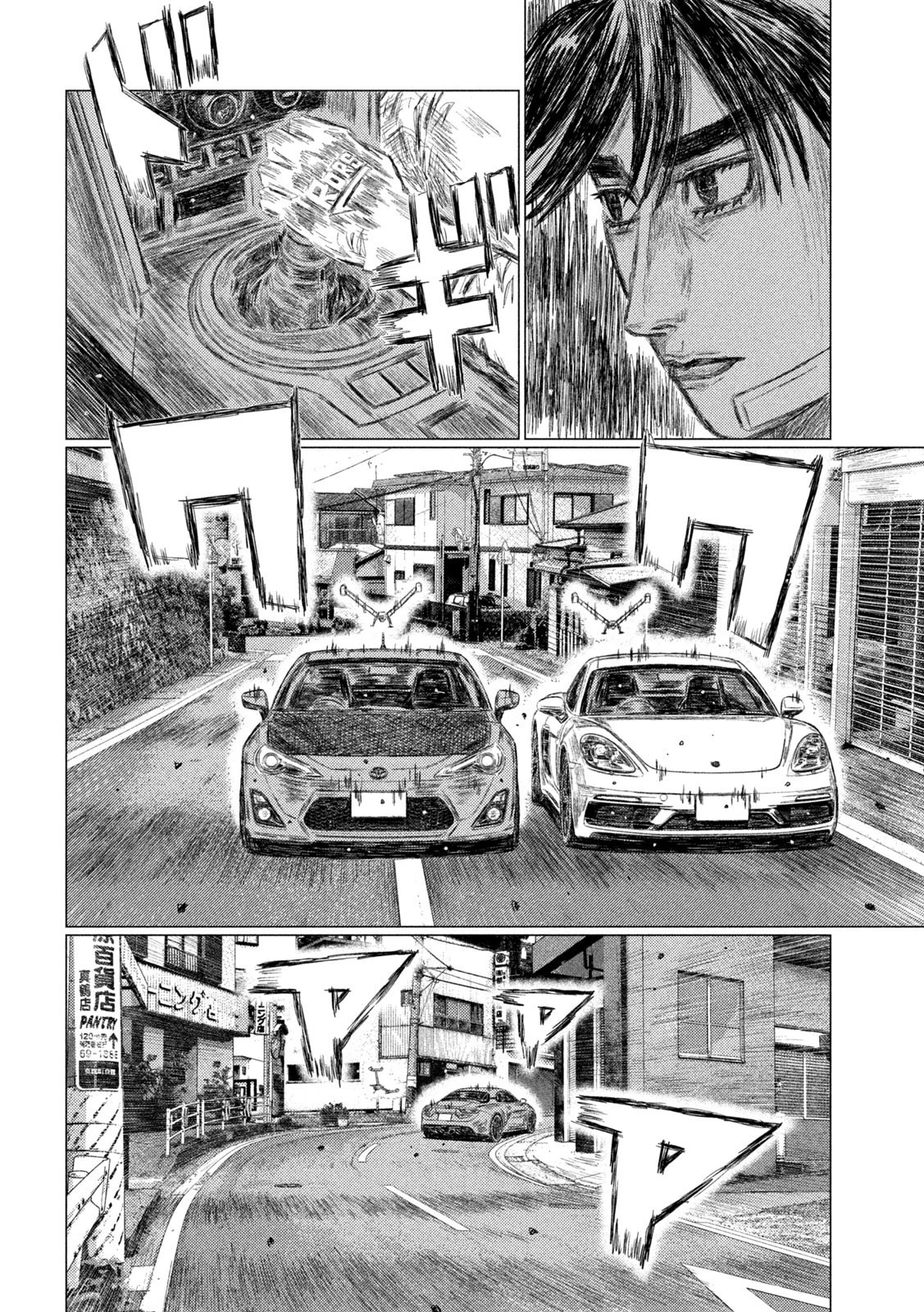 MFゴースト 第137話 - 10