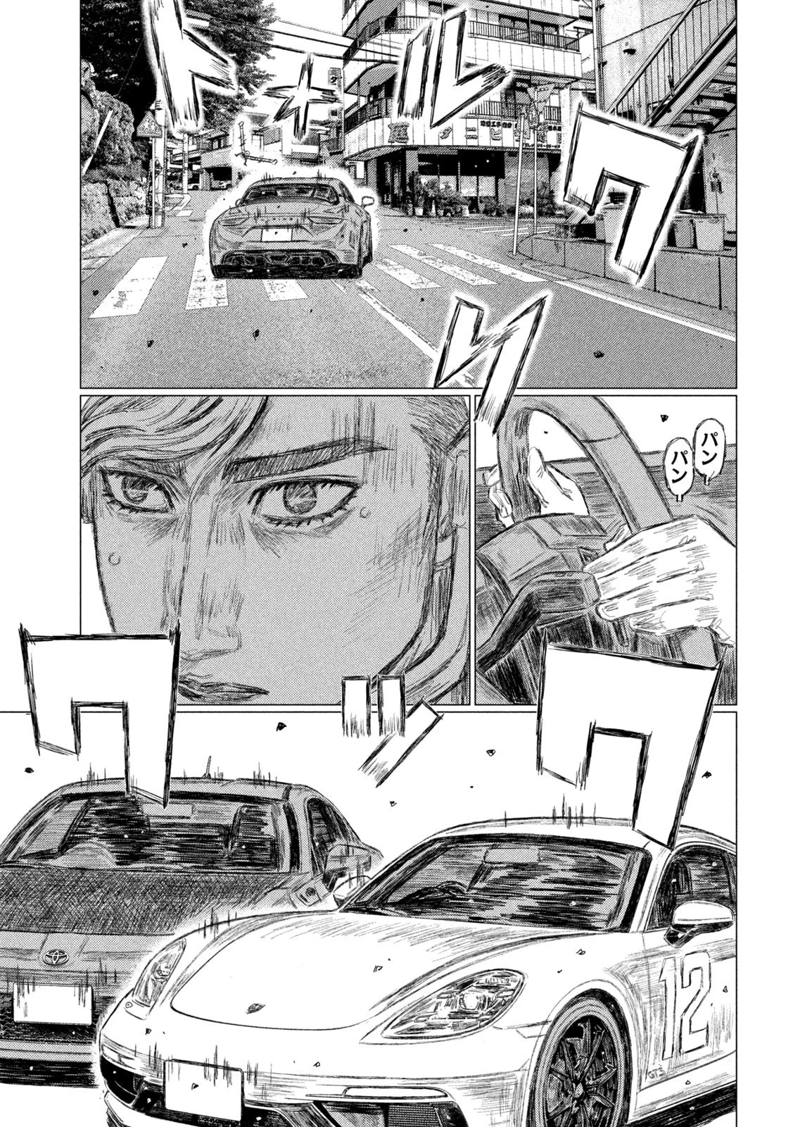 MFゴースト 第137話 - 13