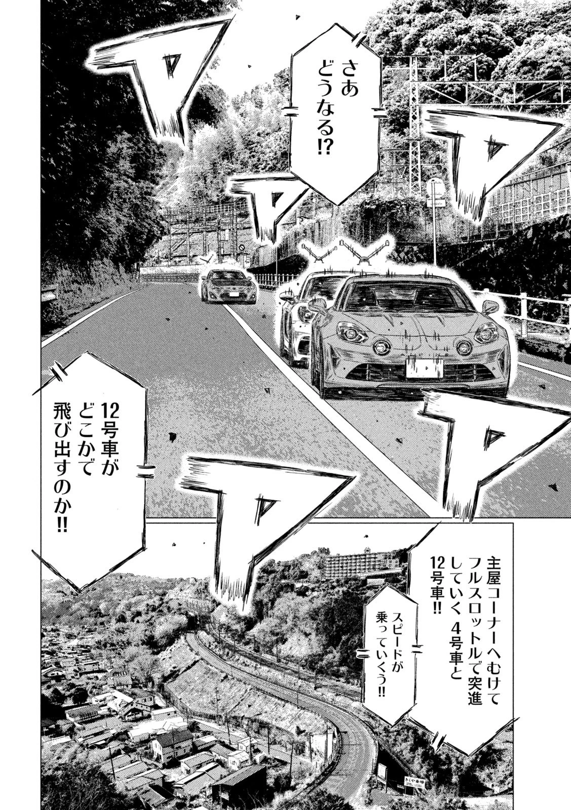 MFゴースト 第139話 - 4
