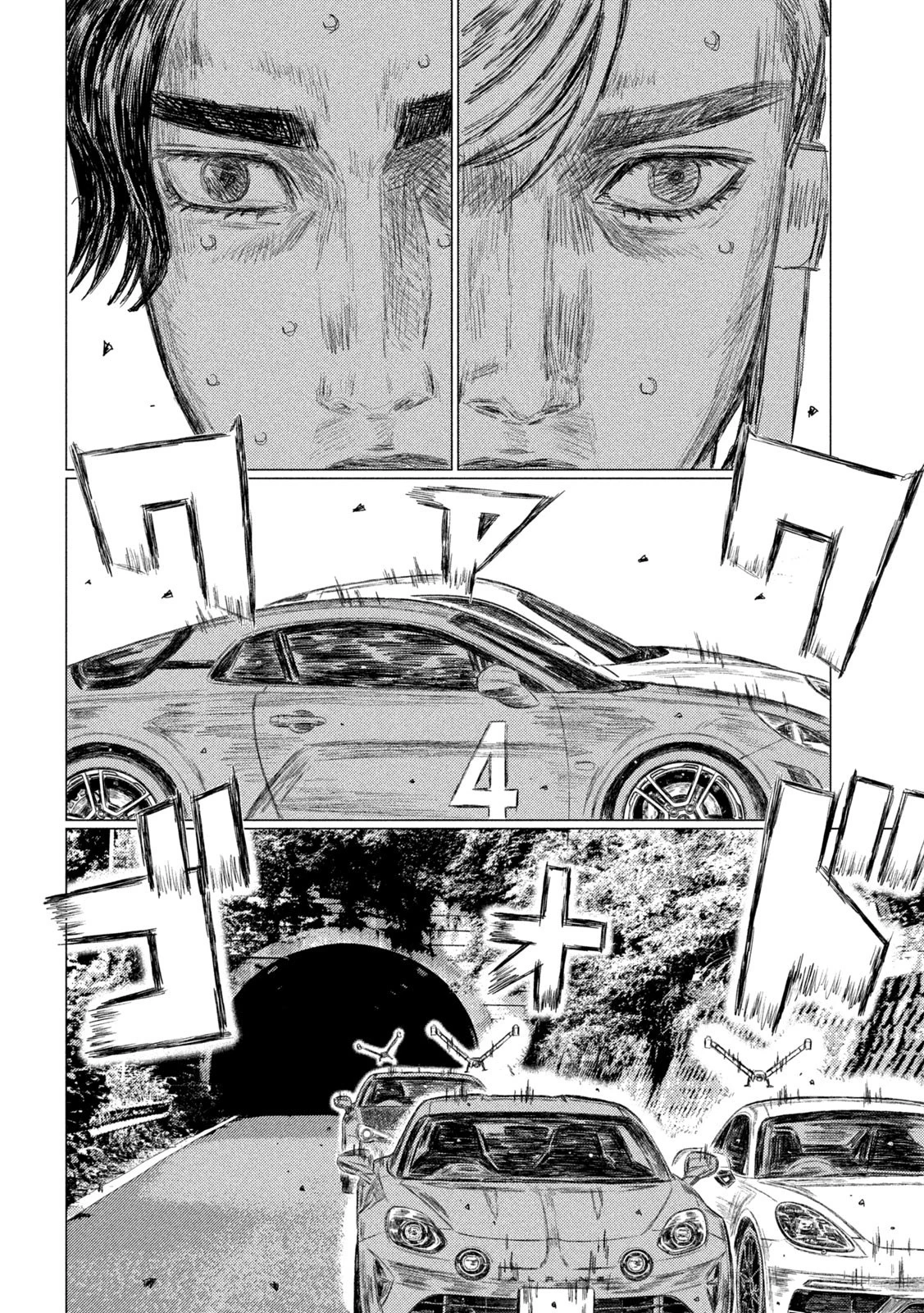 MFゴースト 第139話 - 10