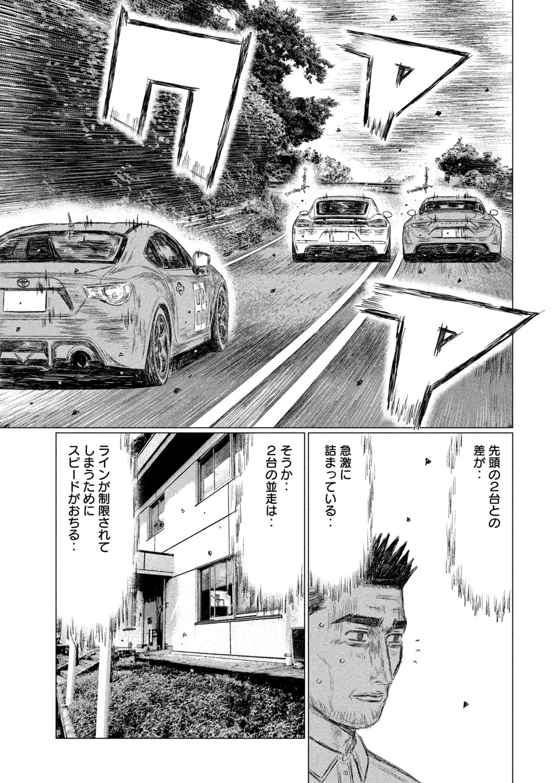 MFゴースト 第139話 - 11