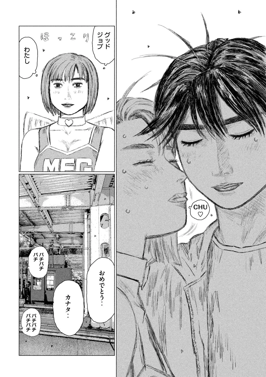 MFゴースト 第141話 - 9