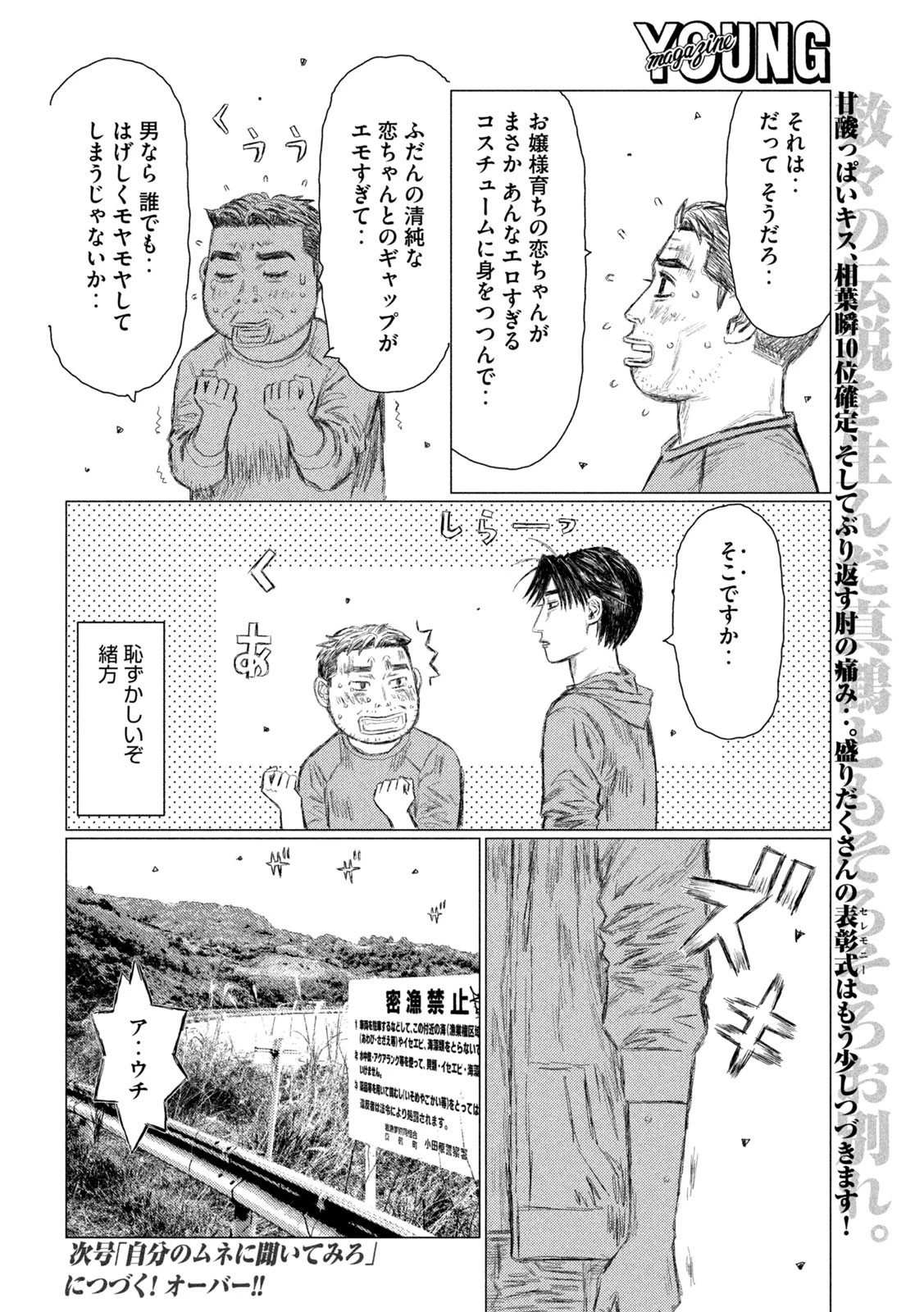 MFゴースト 第141話 - 17