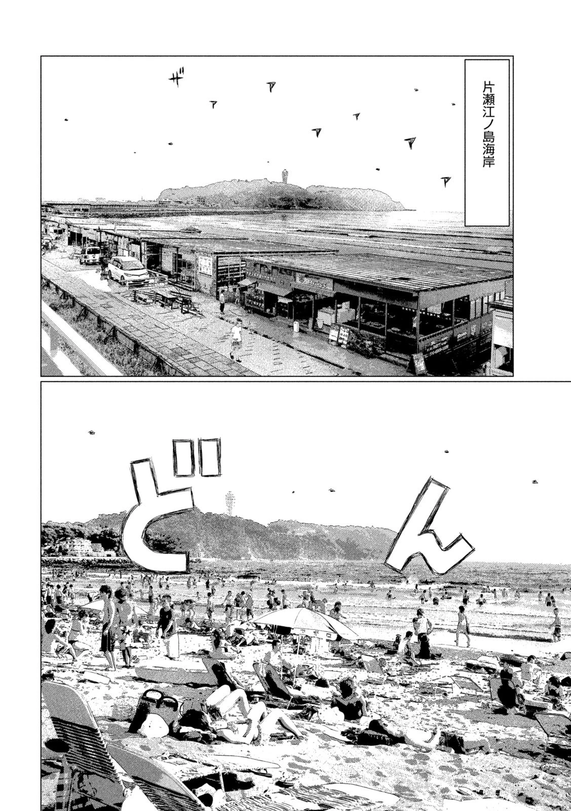 MFゴースト 第143話 - 4