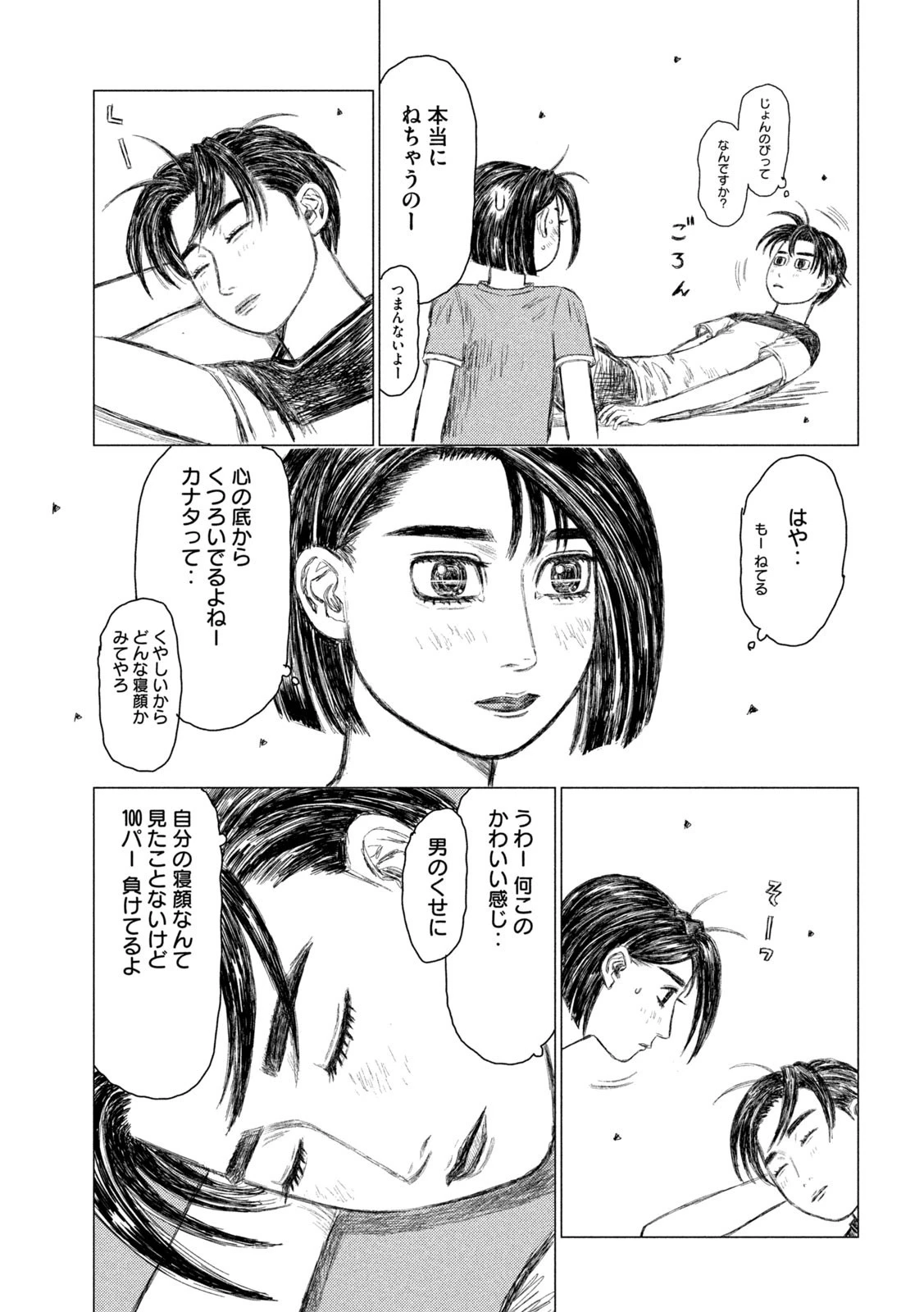 MFゴースト 第146話 - 3