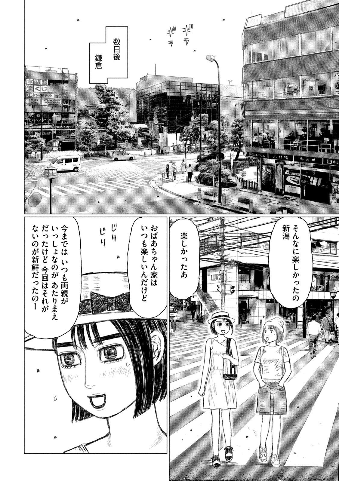 MFゴースト 第147話 - 8